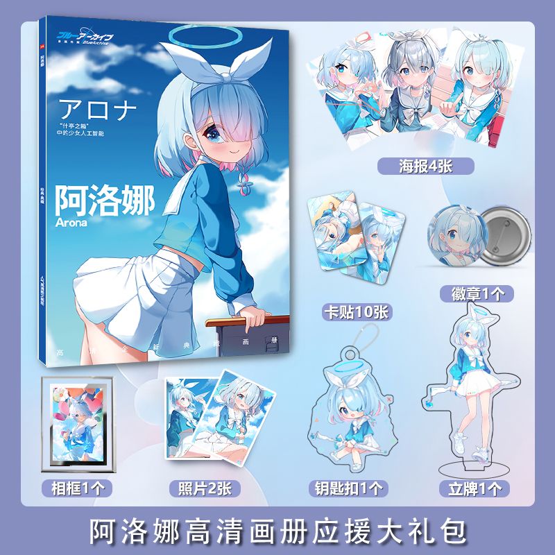 Blue Archive Arona photobook c - Archive Box Set ulasan dan harga