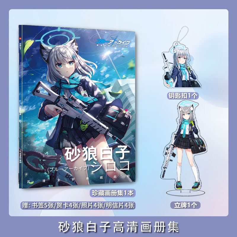 Blue Archive Sunaōkami Shiroko - Archive Box Set ulasan dan harga